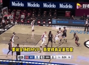篮网险胜湖人，欧文关键表现点燃全场！